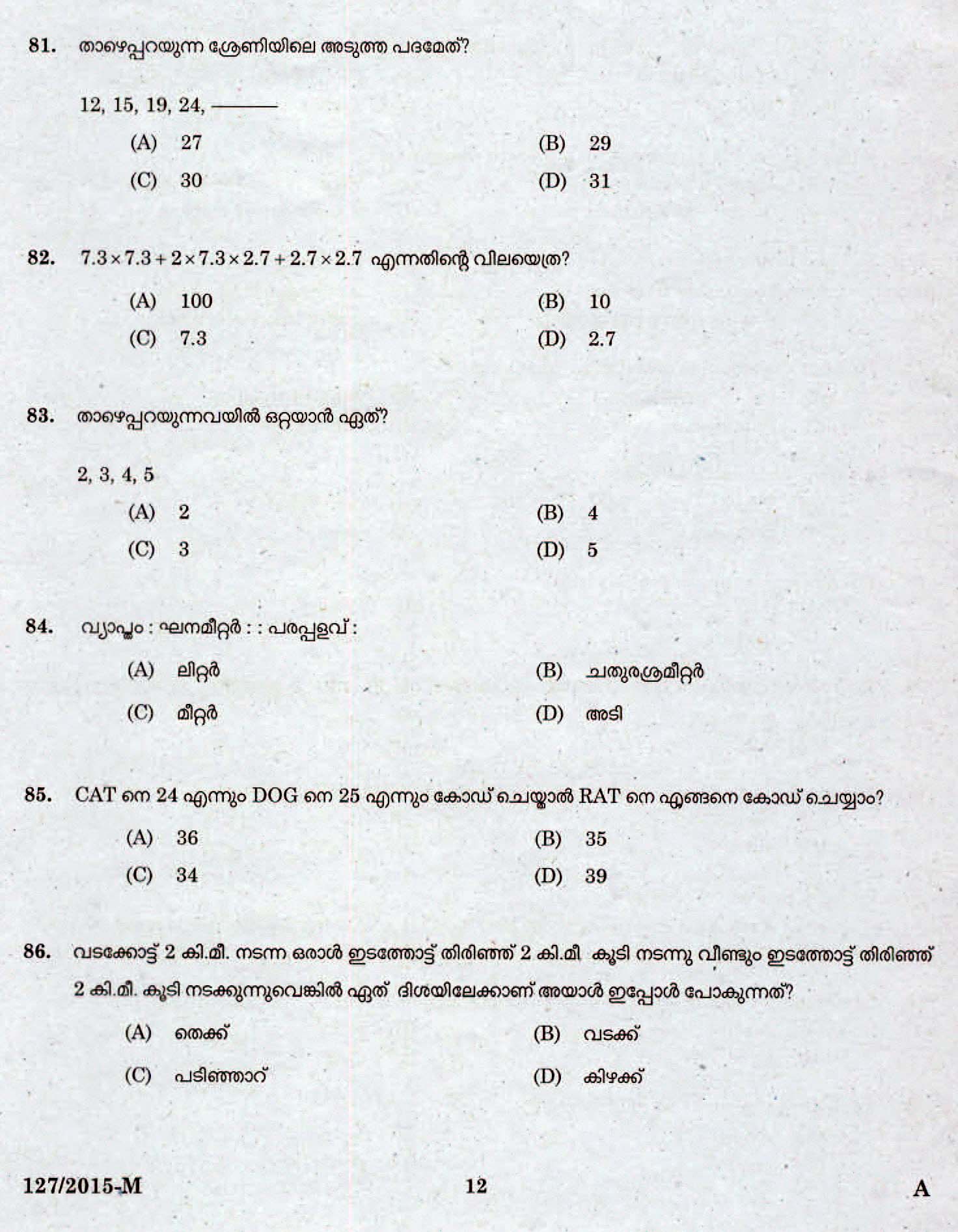 LD Clerk Bill Collector Various Question Paper Malayalam 2015 Paper Code 1272015 M 10