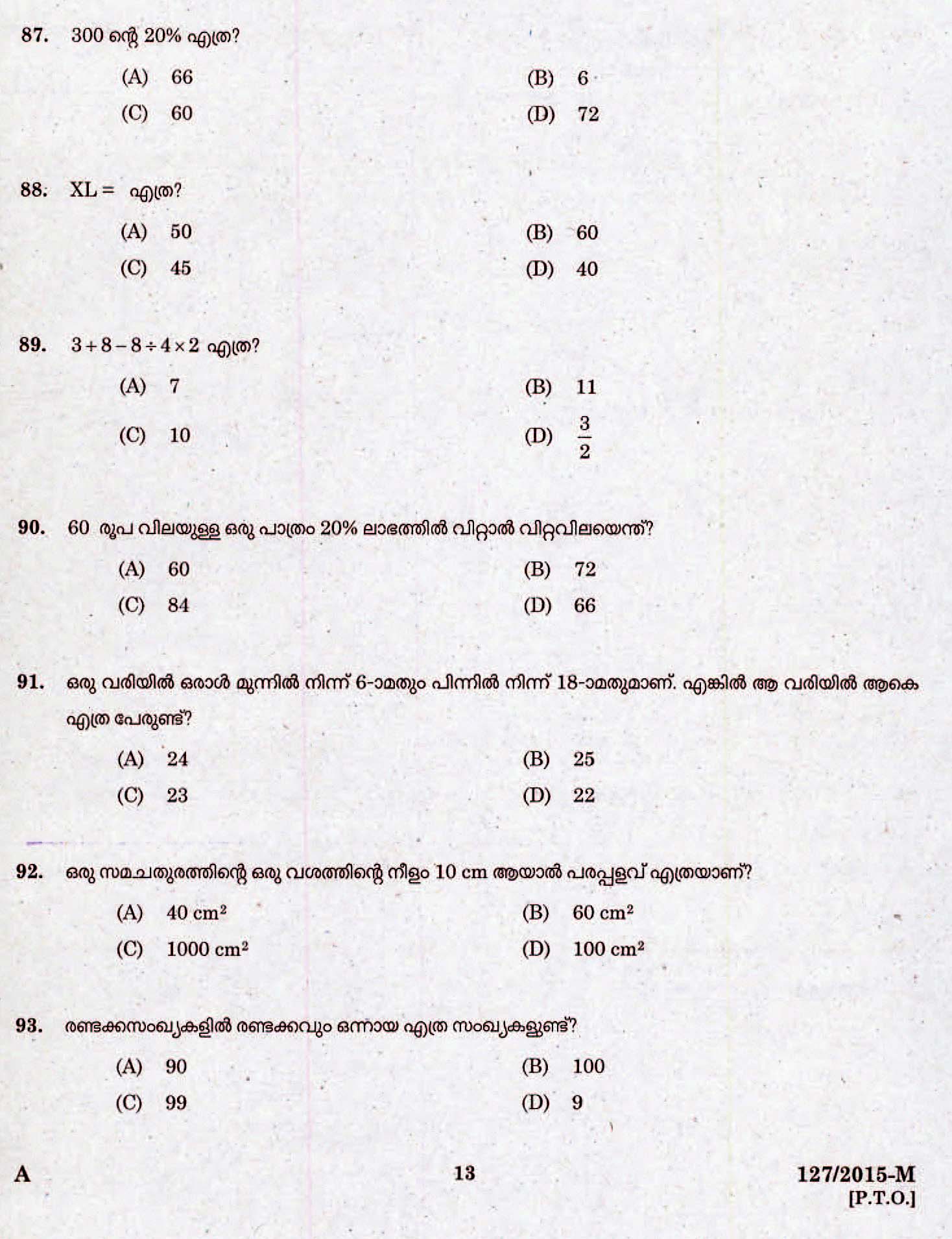 LD Clerk Bill Collector Various Question Paper Malayalam 2015 Paper Code 1272015 M 11