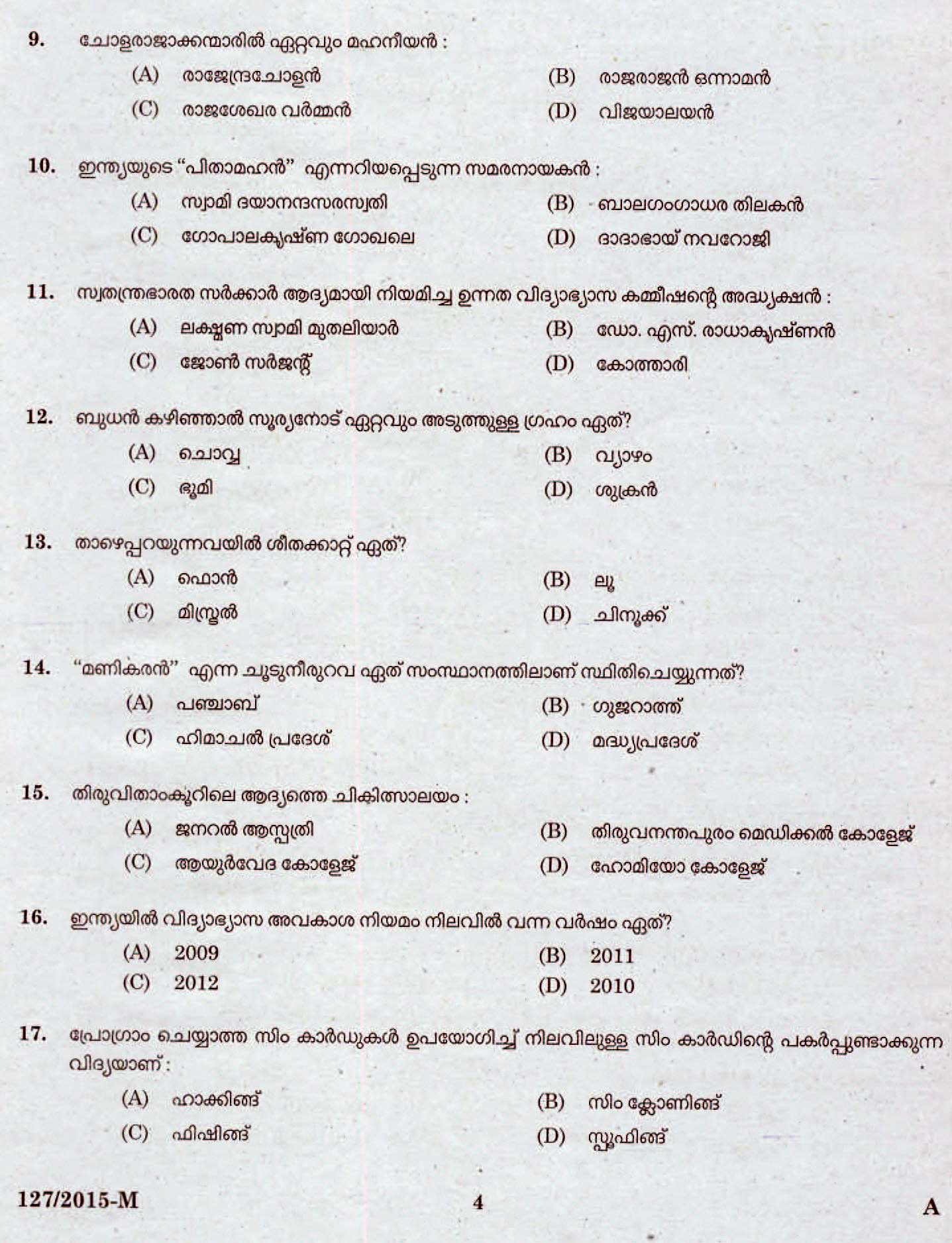 LD Clerk Bill Collector Various Question Paper Malayalam 2015 Paper Code 1272015 M 2