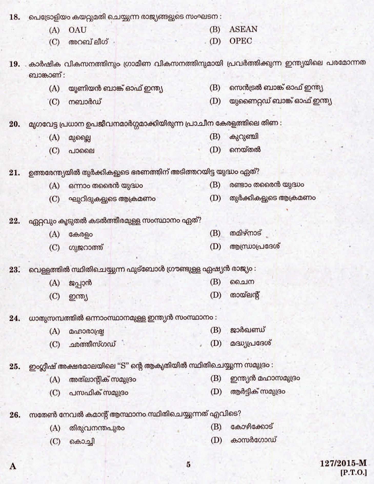 LD Clerk Bill Collector Various Question Paper Malayalam 2015 Paper Code 1272015 M 3