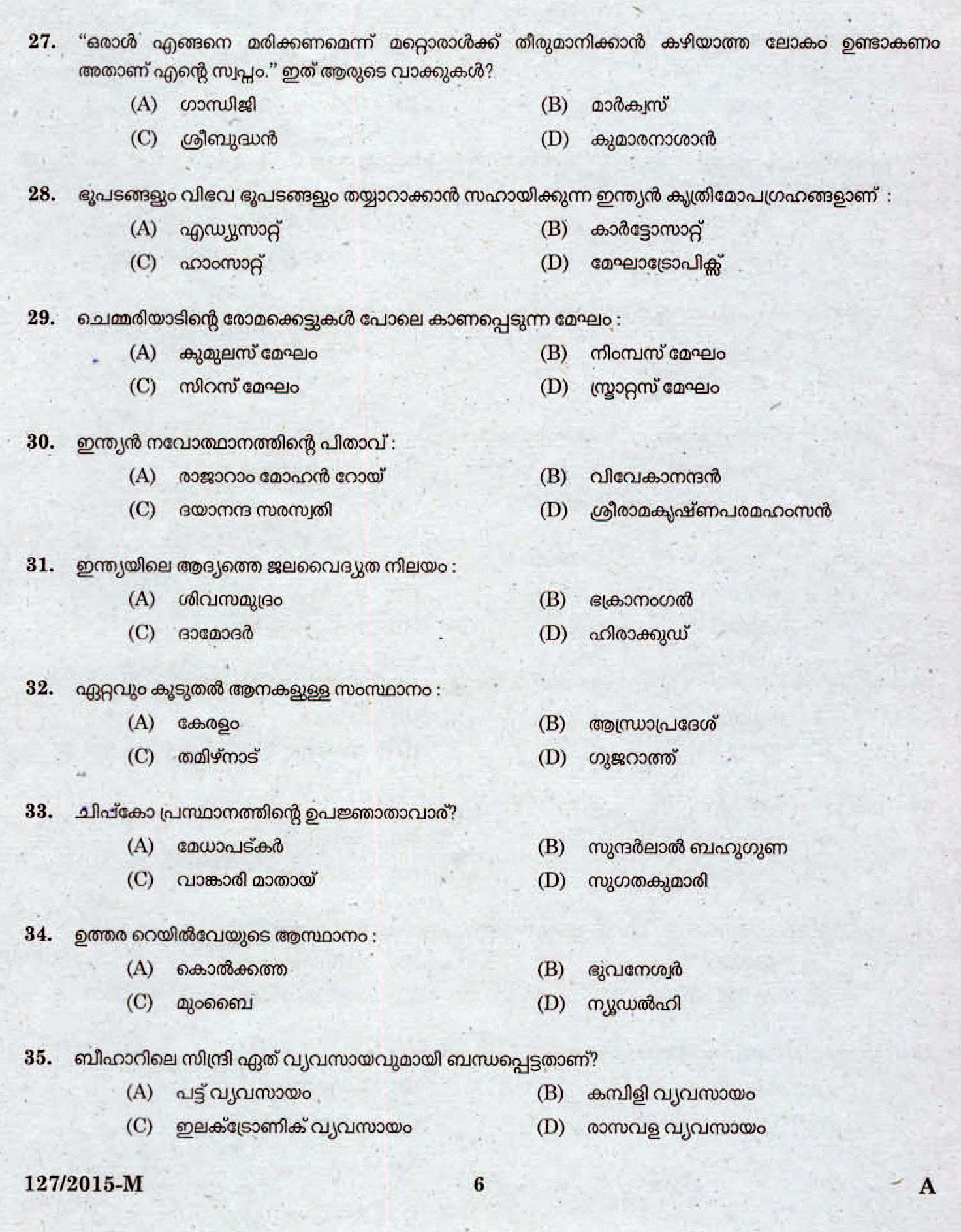 LD Clerk Bill Collector Various Question Paper Malayalam 2015 Paper Code 1272015 M 4