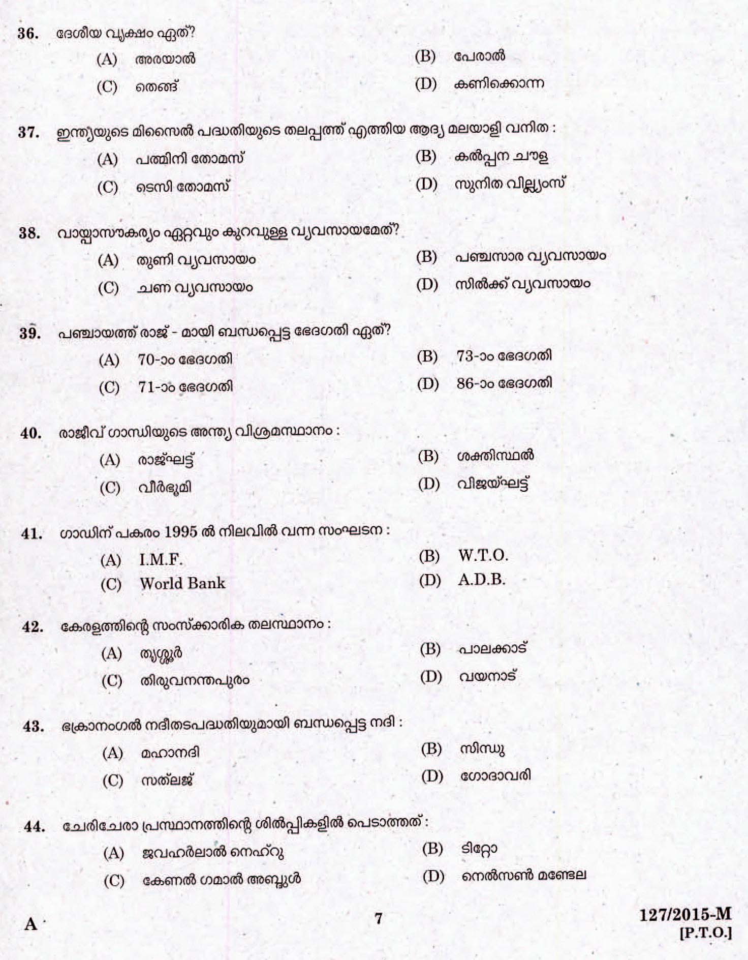LD Clerk Bill Collector Various Question Paper Malayalam 2015 Paper Code 1272015 M 5