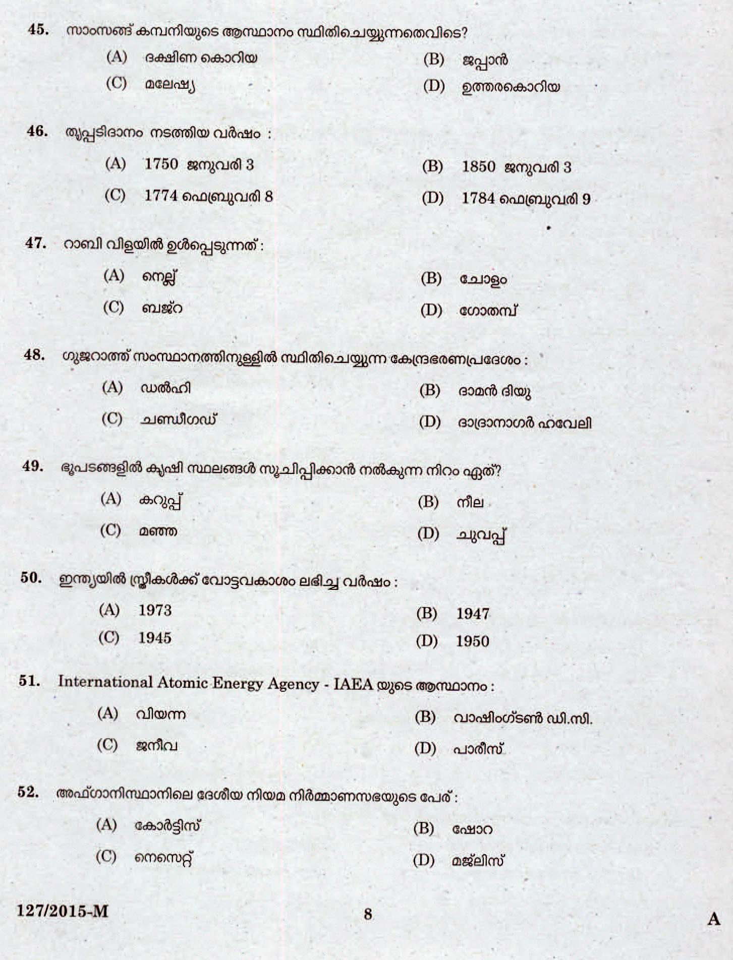 LD Clerk Bill Collector Various Question Paper Malayalam 2015 Paper Code 1272015 M 6