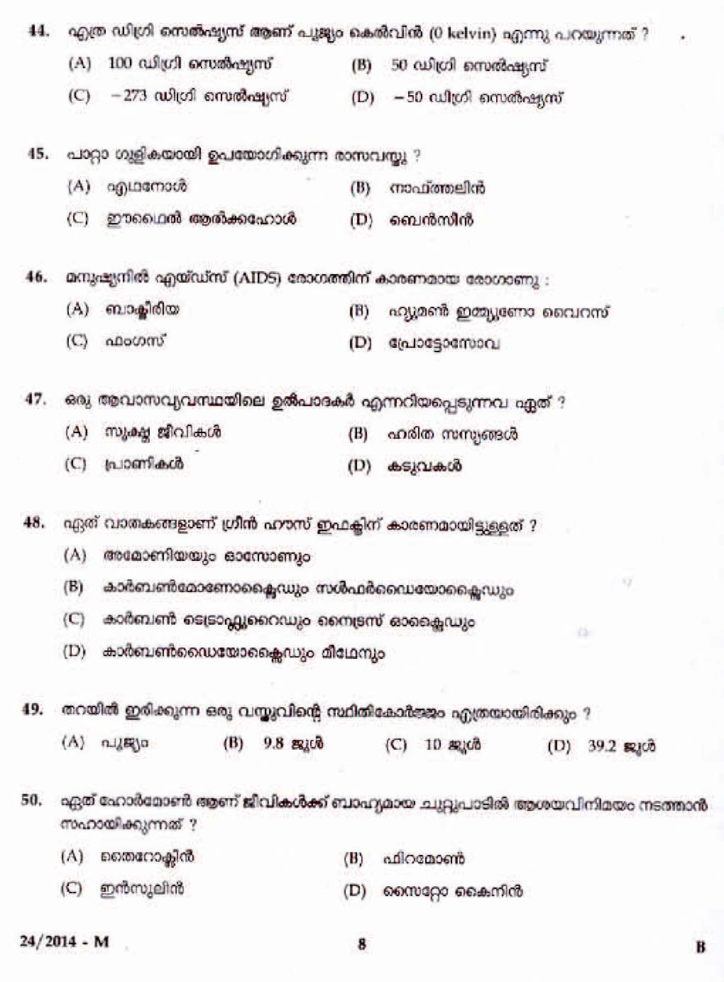 LD Clerk Malappuram Question Paper Malayalam 2014 Paper Code 242014 M 4
