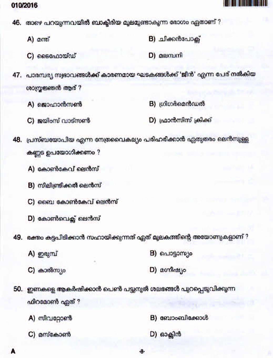 LD Clerk Palakkad Various Question Paper Malayalam 2016 Paper Code 0102016 6