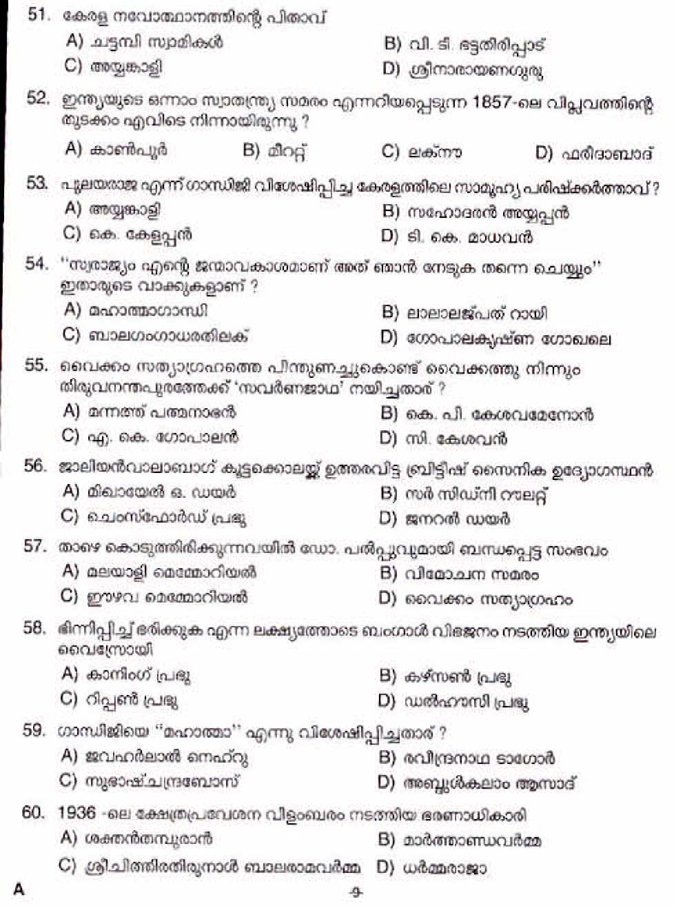 LD Clerk Palakkad Various Question Paper Malayalam 2016 Paper Code 0102016 7