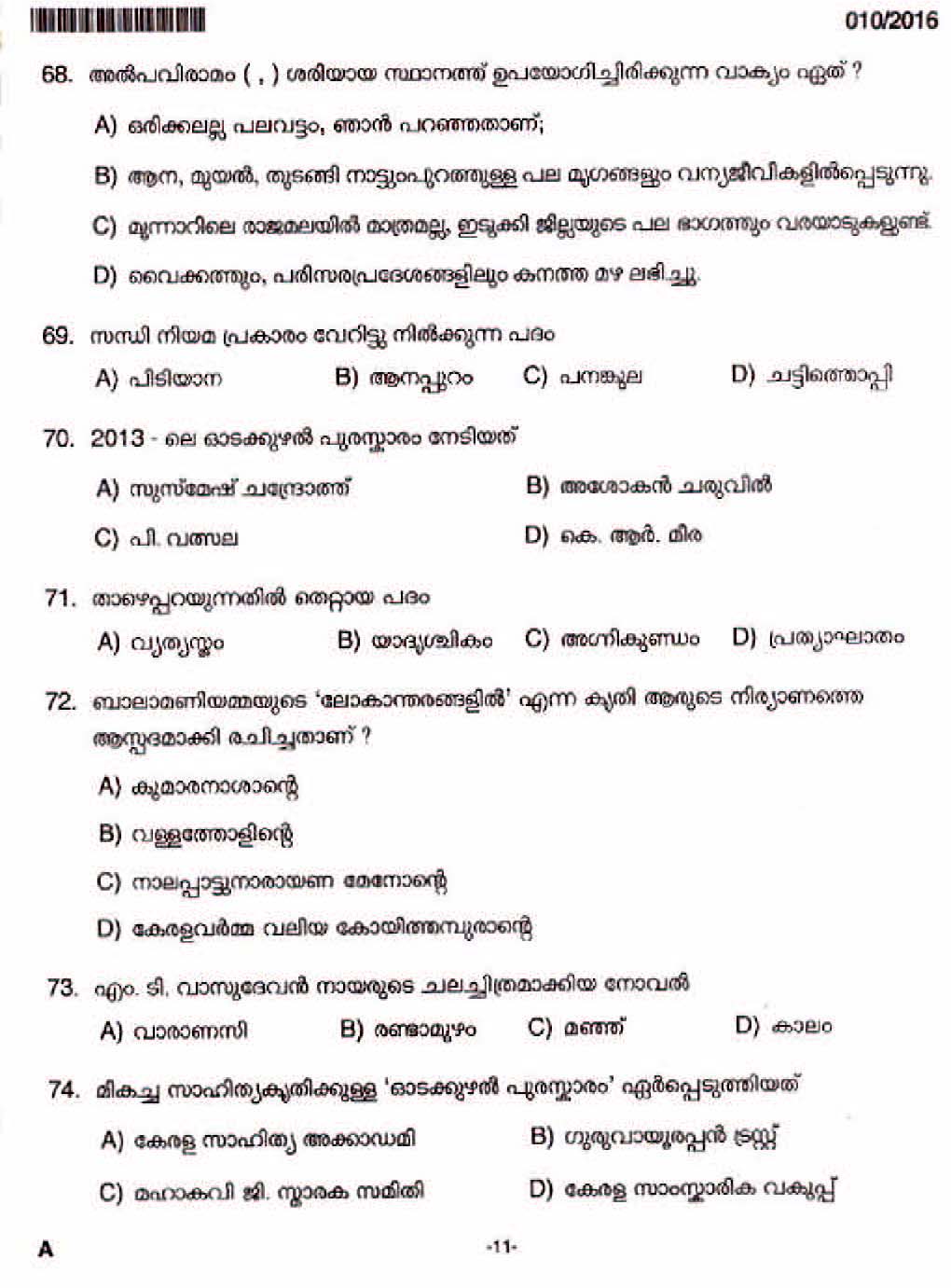 LD Clerk Palakkad Various Question Paper Malayalam 2016 Paper Code 0102016 9