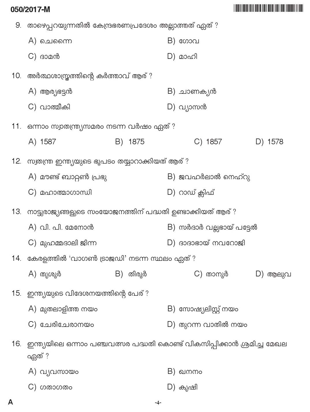 LD Clerk Question Paper 2017 Malayalam Paper Code 0502017 M 3