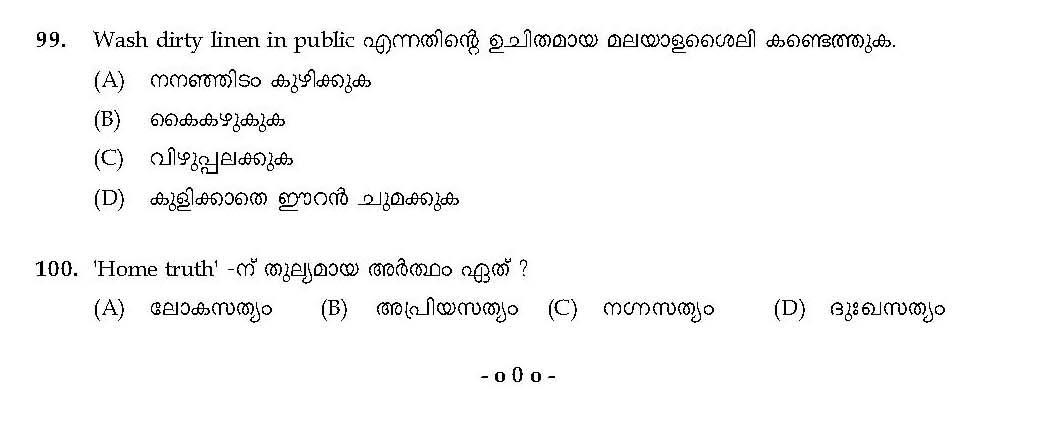 LD Clerk Question Paper 2017 Malayalam Paper Code 0692017 M 13