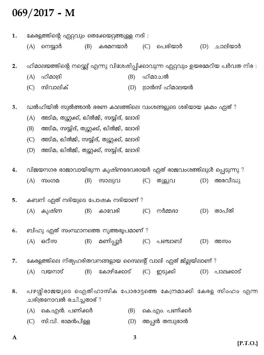 LD Clerk Question Paper 2017 Malayalam Paper Code 0692017 M 2