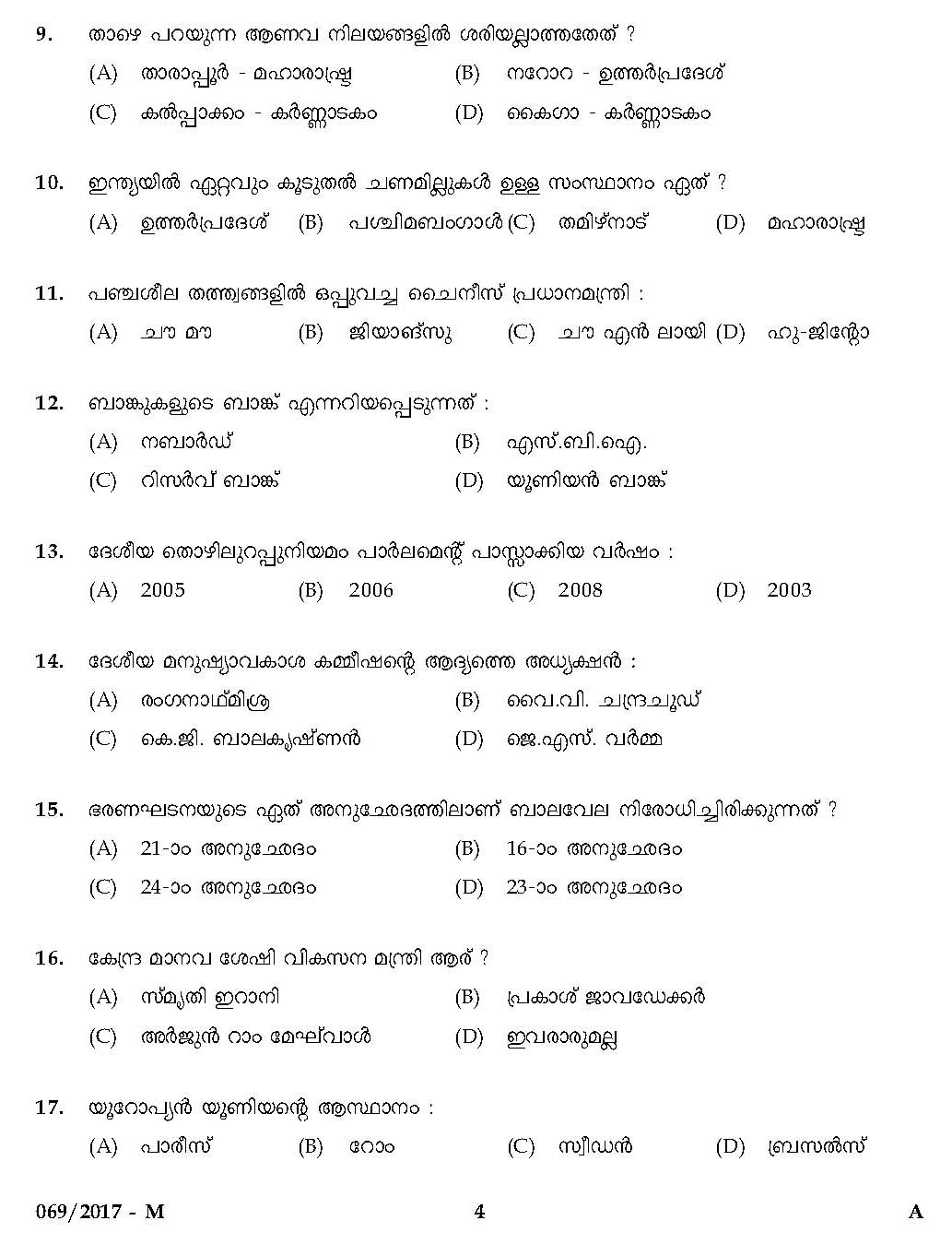 LD Clerk Question Paper 2017 Malayalam Paper Code 0692017 M 3