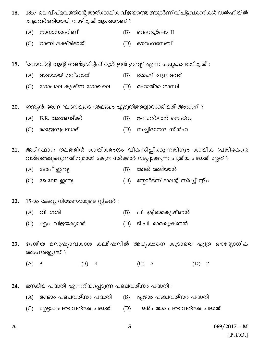 LD Clerk Question Paper 2017 Malayalam Paper Code 0692017 M 4