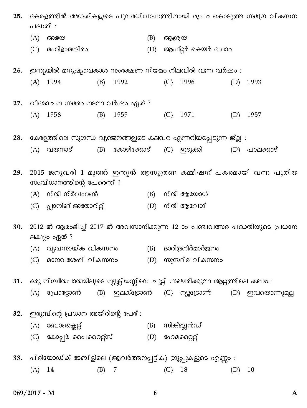LD Clerk Question Paper 2017 Malayalam Paper Code 0692017 M 5