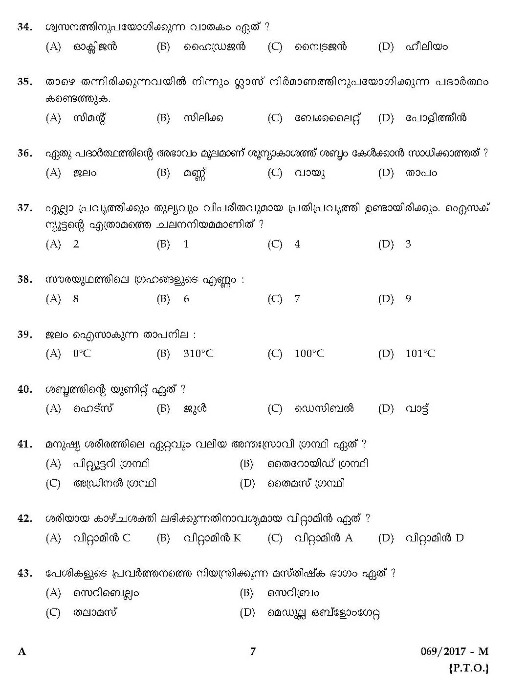 LD Clerk Question Paper 2017 Malayalam Paper Code 0692017 M 6