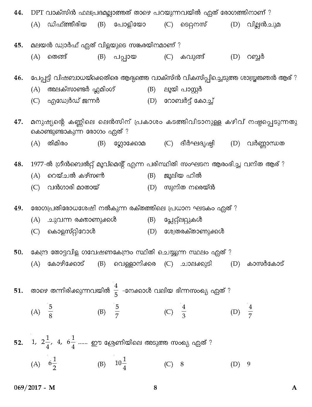 LD Clerk Question Paper 2017 Malayalam Paper Code 0692017 M 7