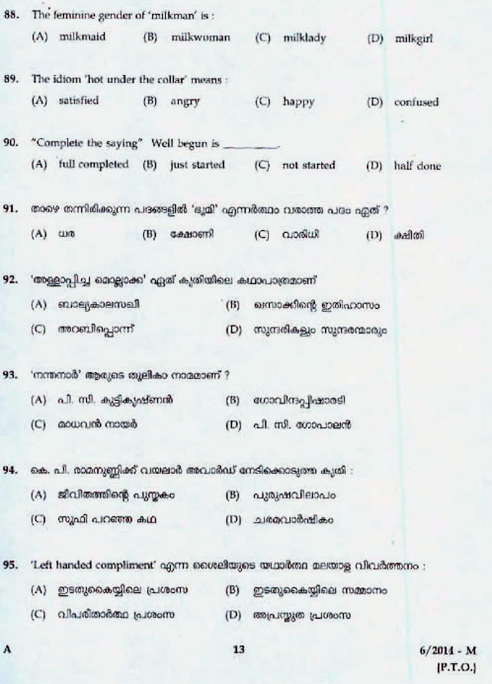 LD Clerk Question Paper Malayalam 2014 Paper Code 062014 M 11