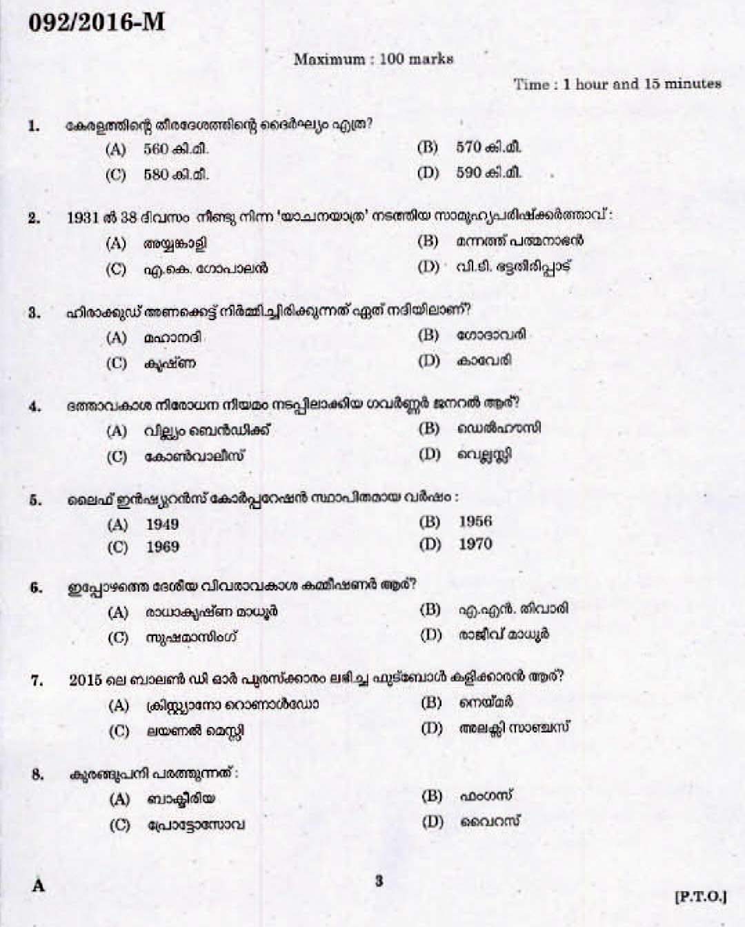 LD Clerk Question Paper Malayalam 2016 Paper Code 0922016 M 1
