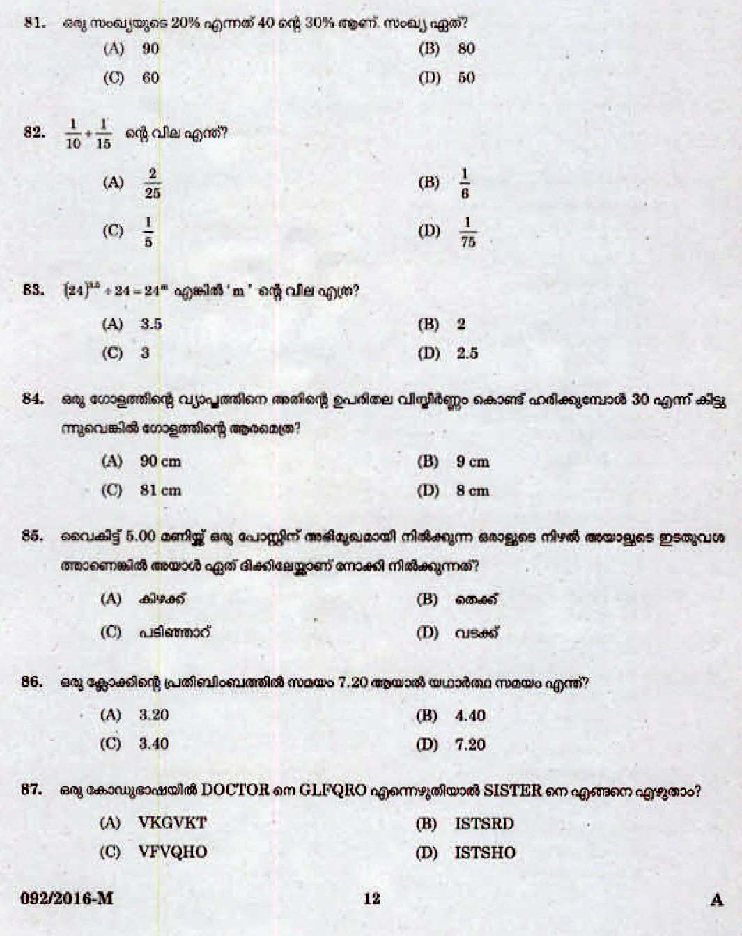 LD Clerk Question Paper Malayalam 2016 Paper Code 0922016 M 10