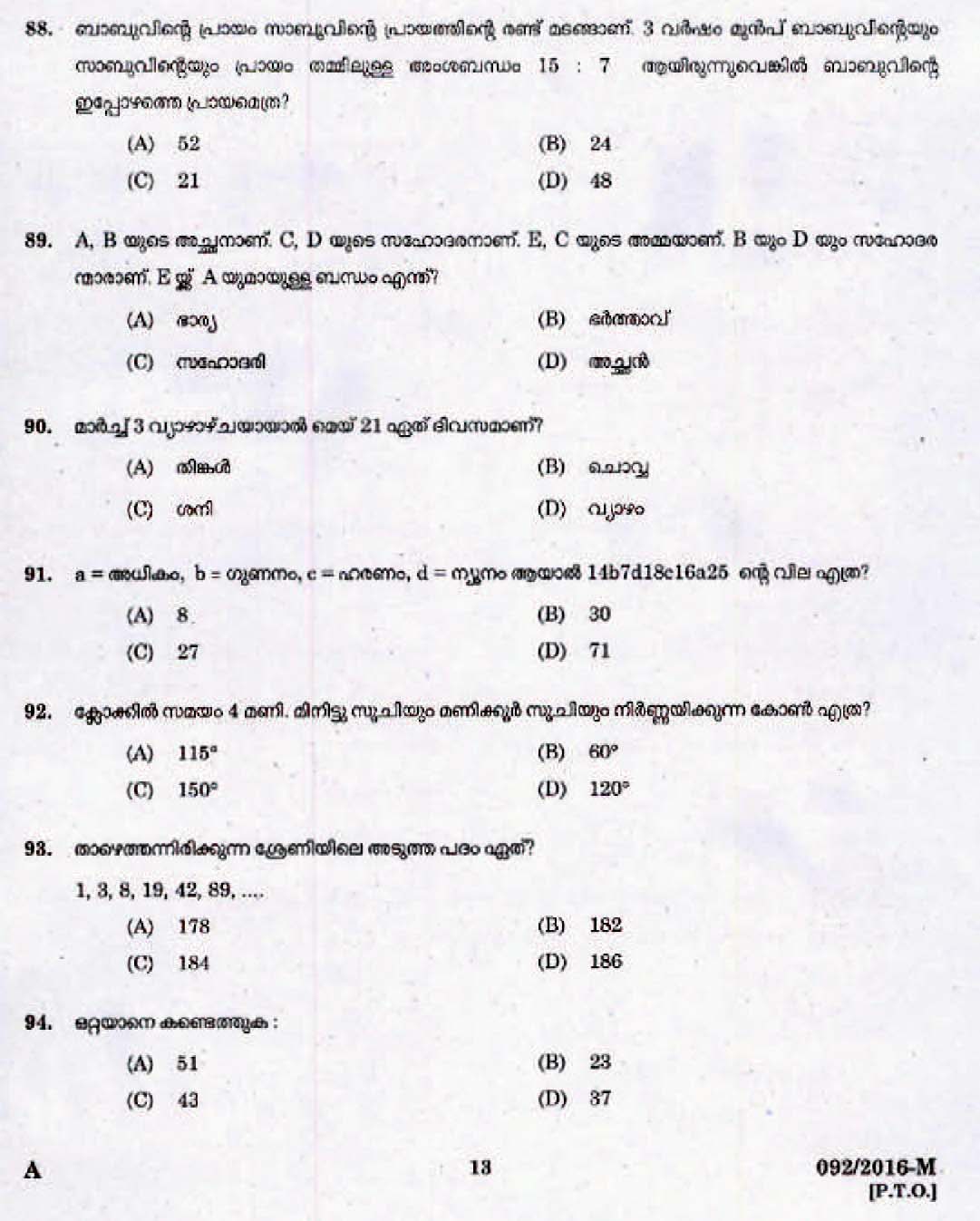 LD Clerk Question Paper Malayalam 2016 Paper Code 0922016 M 11