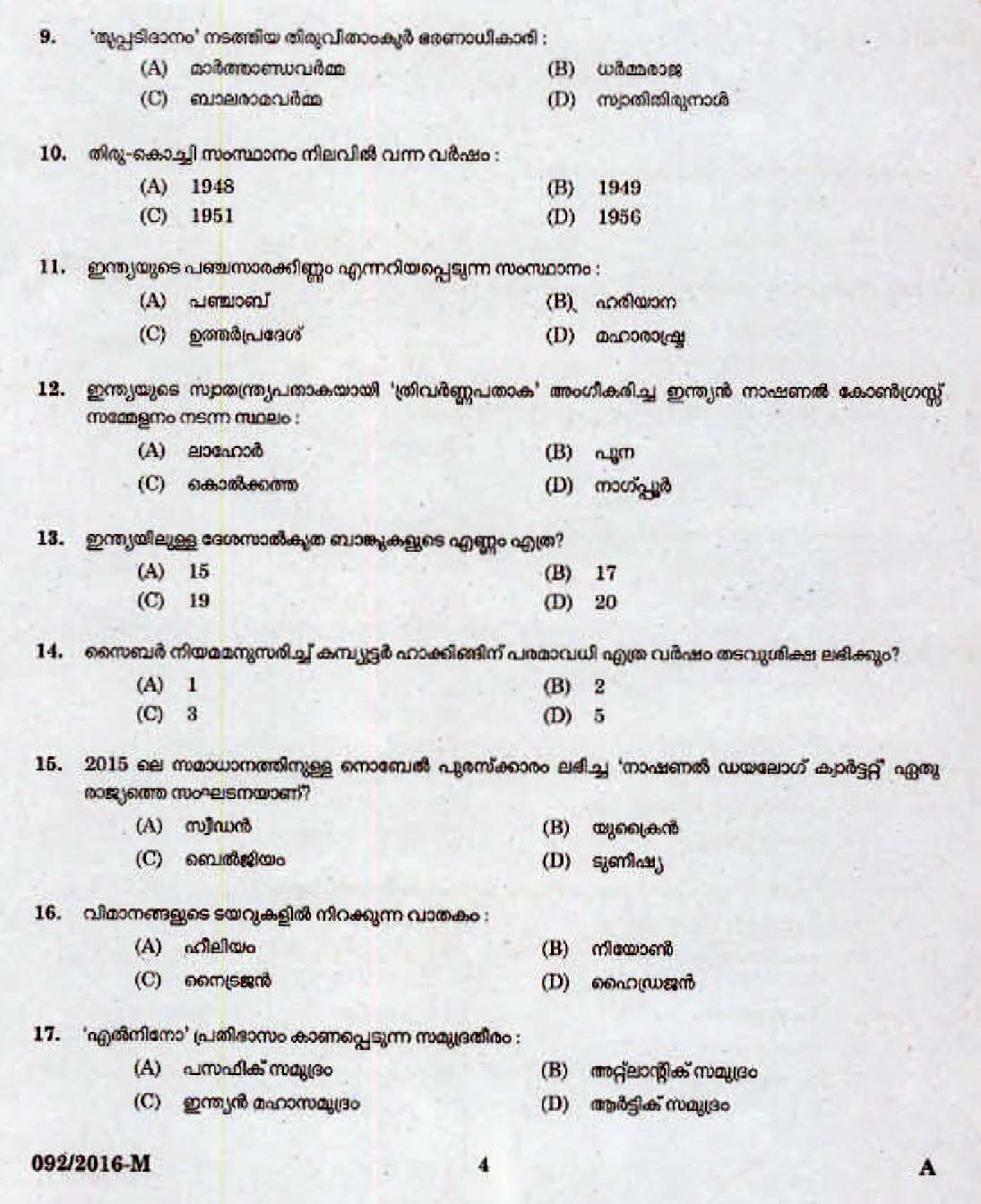 LD Clerk Question Paper Malayalam 2016 Paper Code 0922016 M 2
