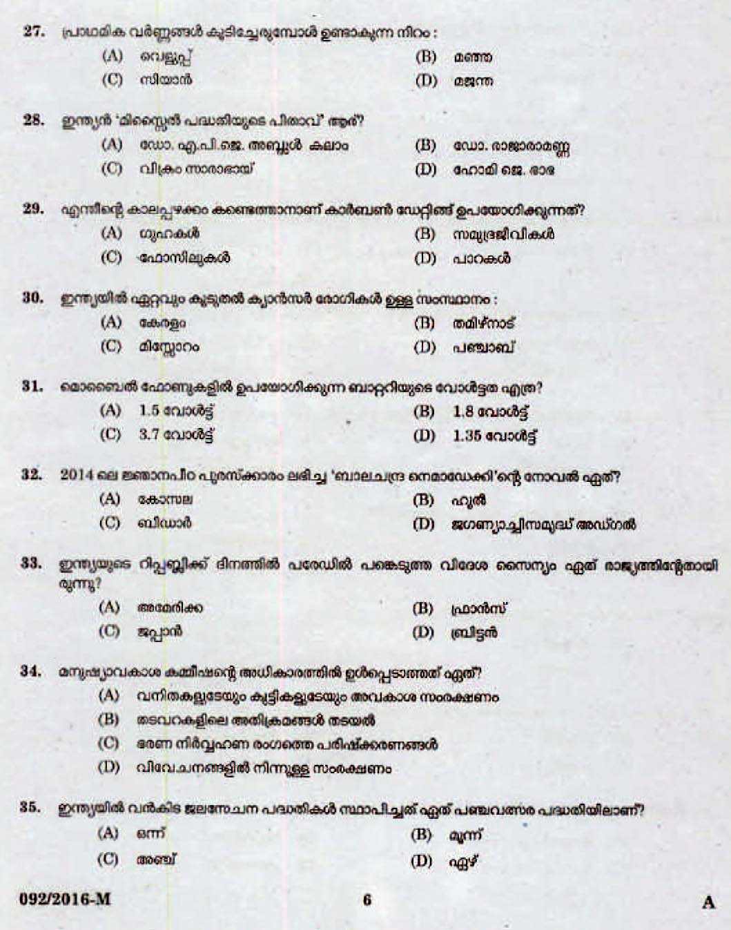 LD Clerk Question Paper Malayalam 2016 Paper Code 0922016 M 4