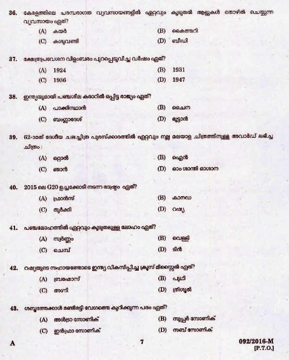 LD Clerk Question Paper Malayalam 2016 Paper Code 0922016 M 5