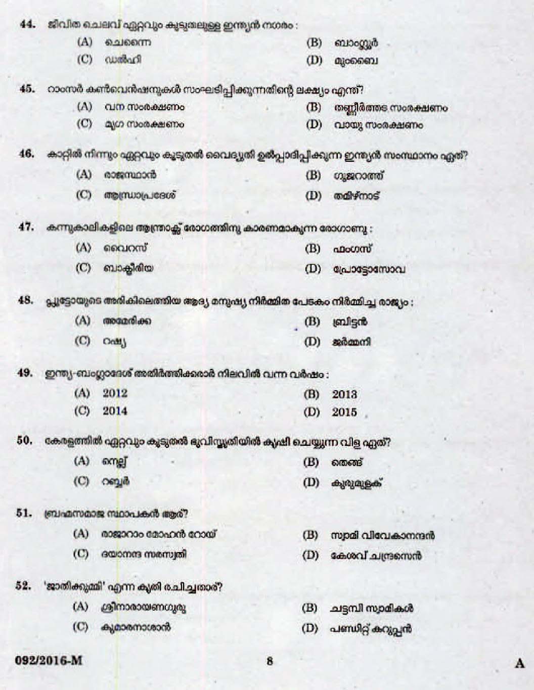 LD Clerk Question Paper Malayalam 2016 Paper Code 0922016 M 6