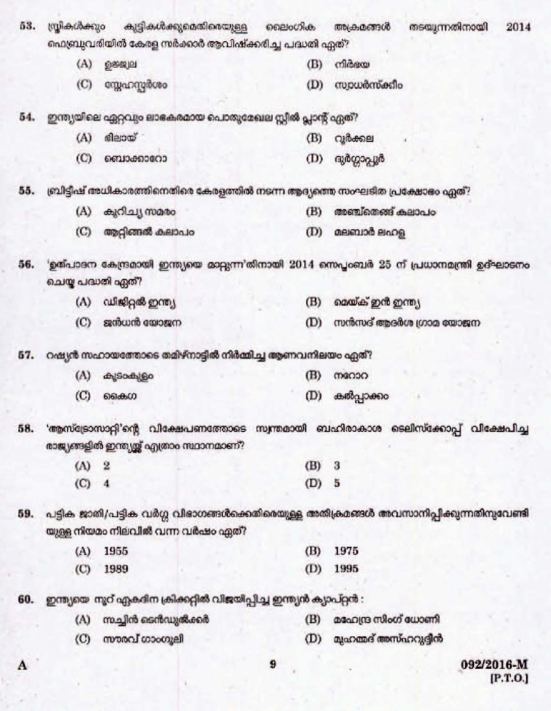 LD Clerk Question Paper Malayalam 2016 Paper Code 0922016 M 7