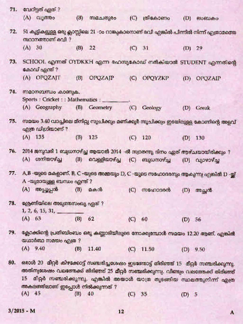 LD Clerk Thrissur District Question Paper Malayalam 2015 Paper Code 32015 M 10