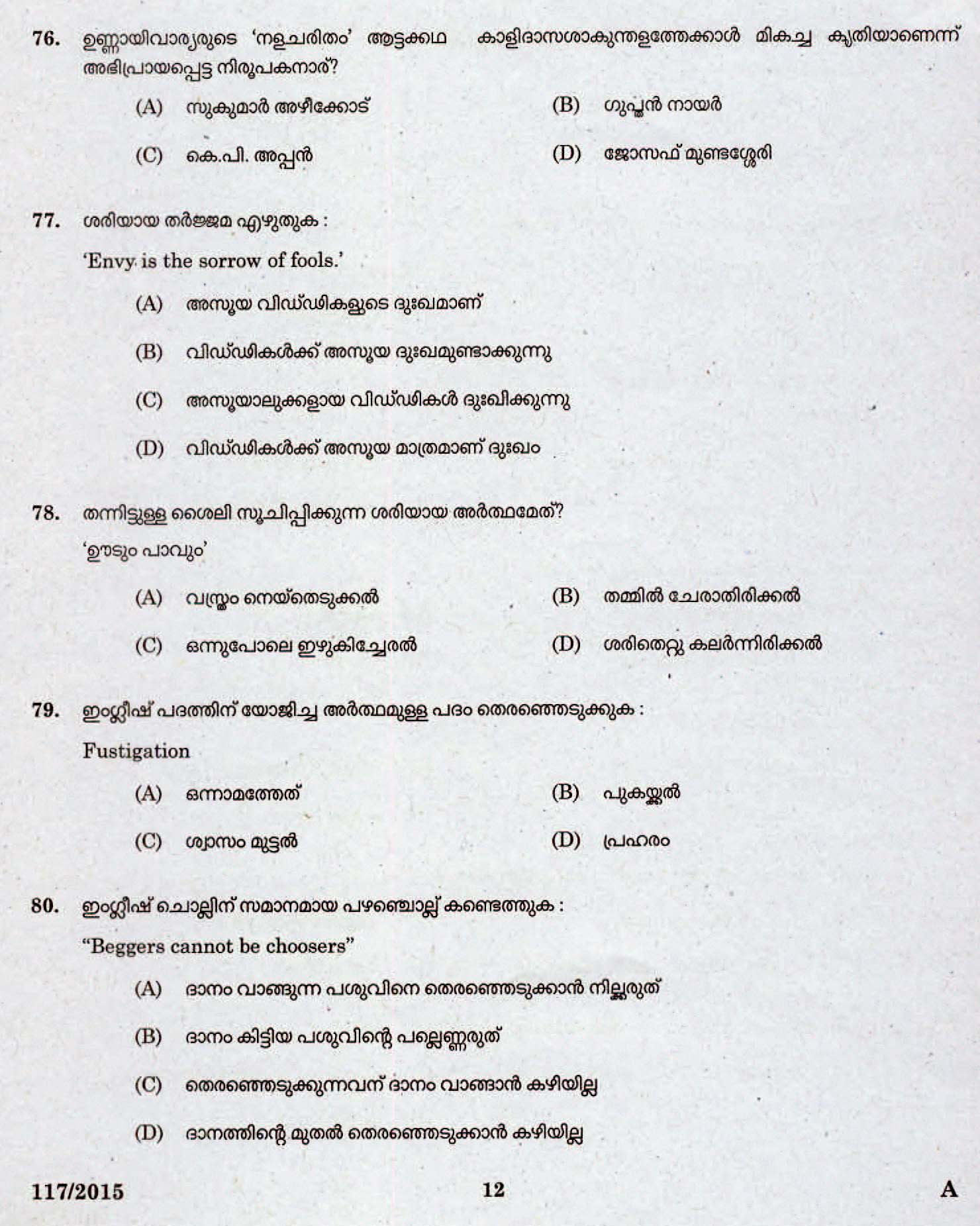 LD Clerk Various Kasaragod Question Paper Malayalam 2015 Paper Code 1172015 10