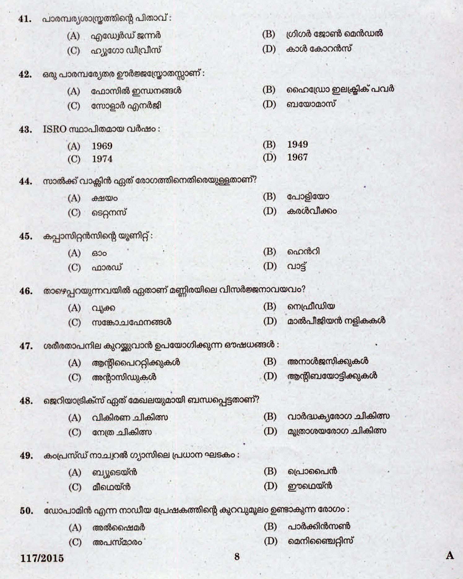 LD Clerk Various Kasaragod Question Paper Malayalam 2015 Paper Code 1172015 6