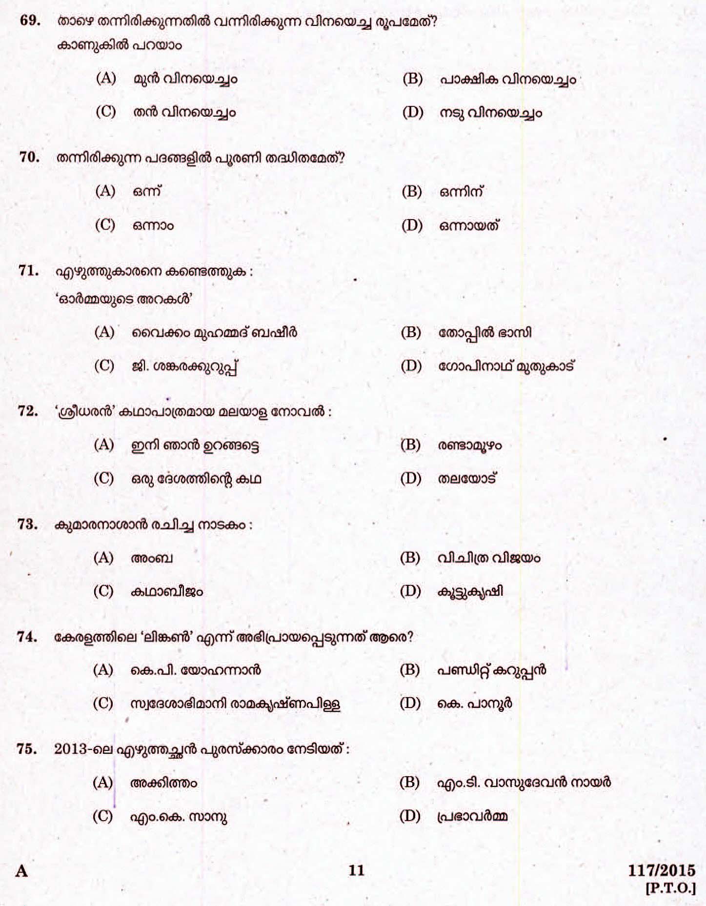 LD Clerk Various Kasaragod Question Paper Malayalam 2015 Paper Code 1172015 9