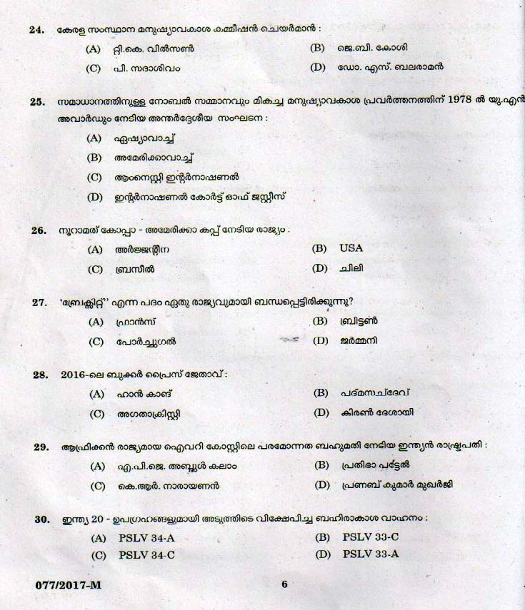 LD Clerk Various Question Paper 2017 Malayalam Paper Code 0772017 M 4