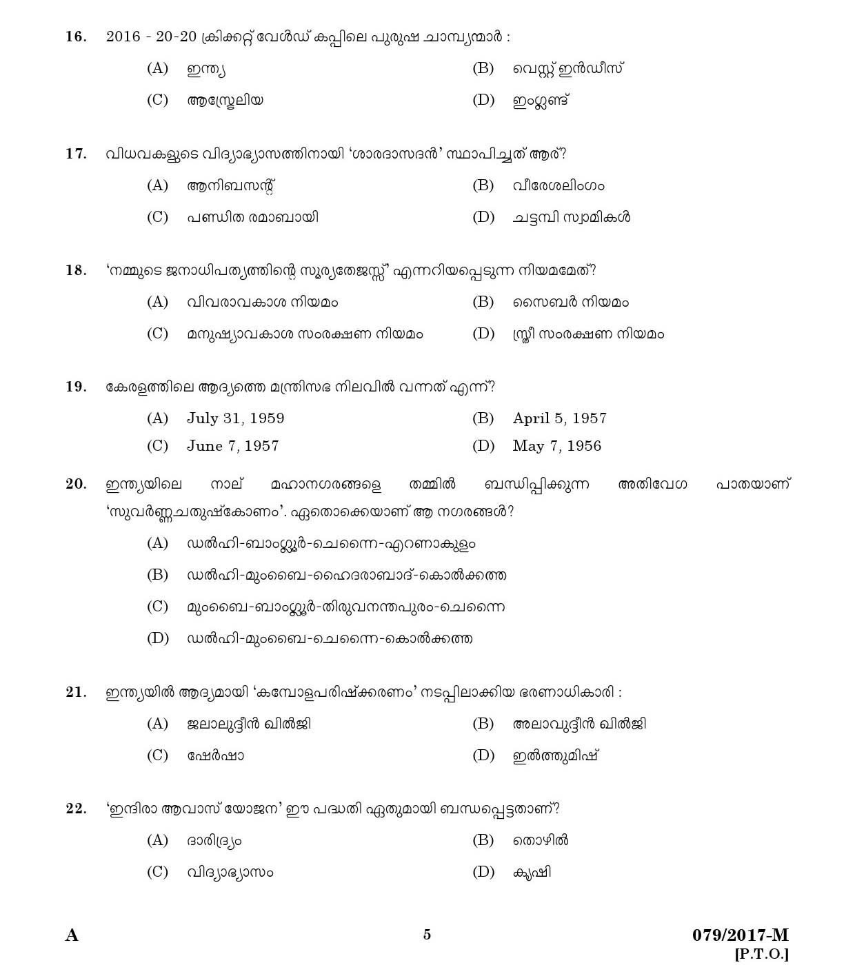 LD Clerk Various Question Paper 2017 Malayalam Paper Code 0792017 M 3