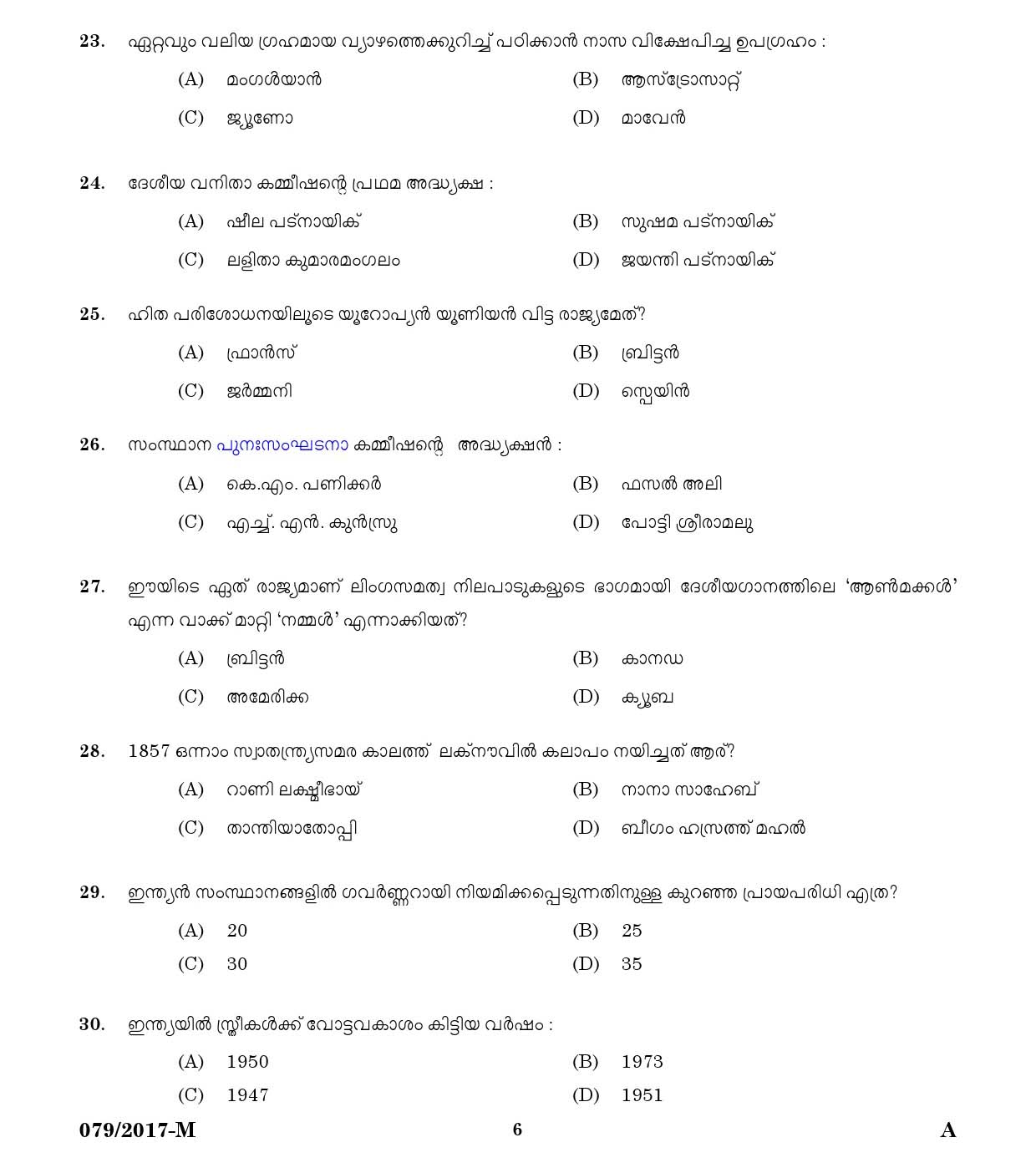 LD Clerk Various Question Paper 2017 Malayalam Paper Code 0792017 M 4