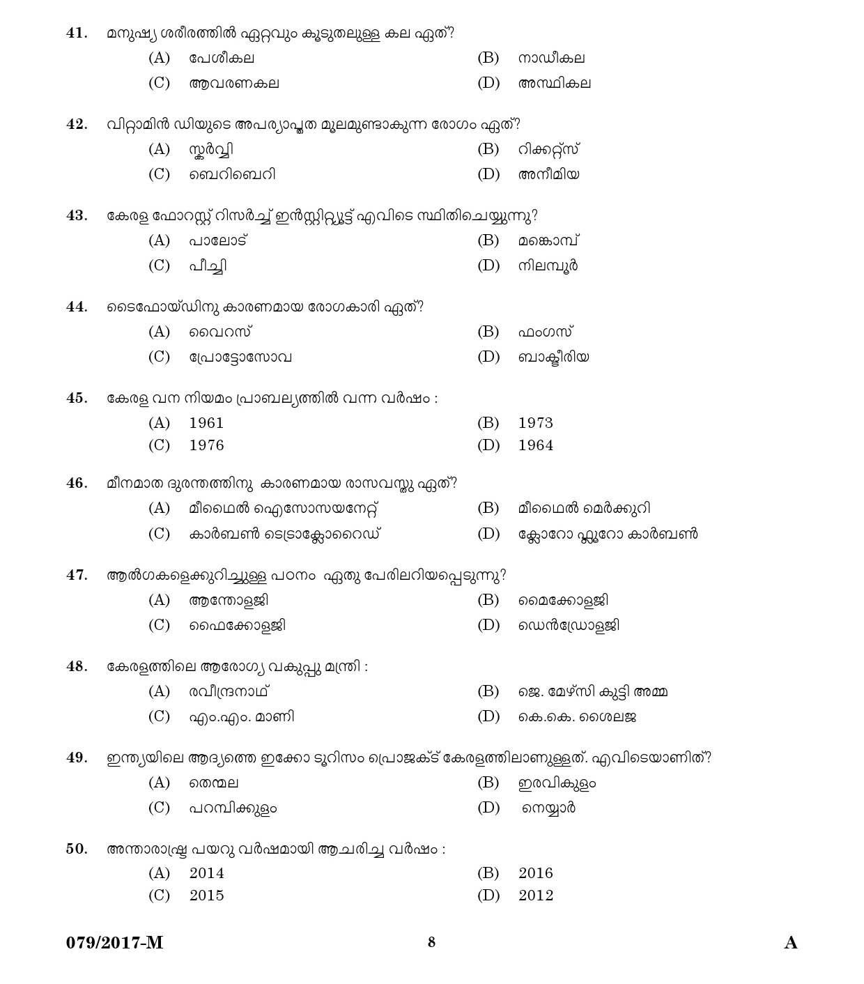 LD Clerk Various Question Paper 2017 Malayalam Paper Code 0792017 M 6