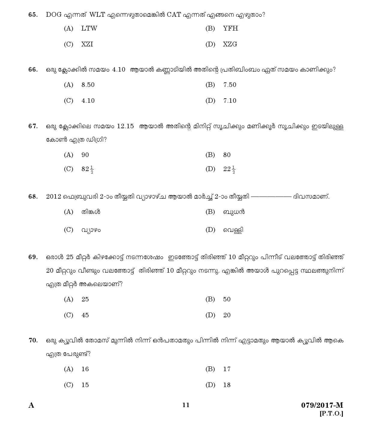 LD Clerk Various Question Paper 2017 Malayalam Paper Code 0792017 M 9