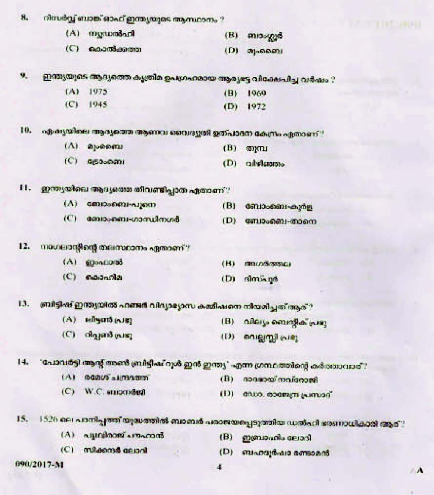 LD Clerk Various Question Paper 2017 Malayalam Paper Code 0902017 M 3