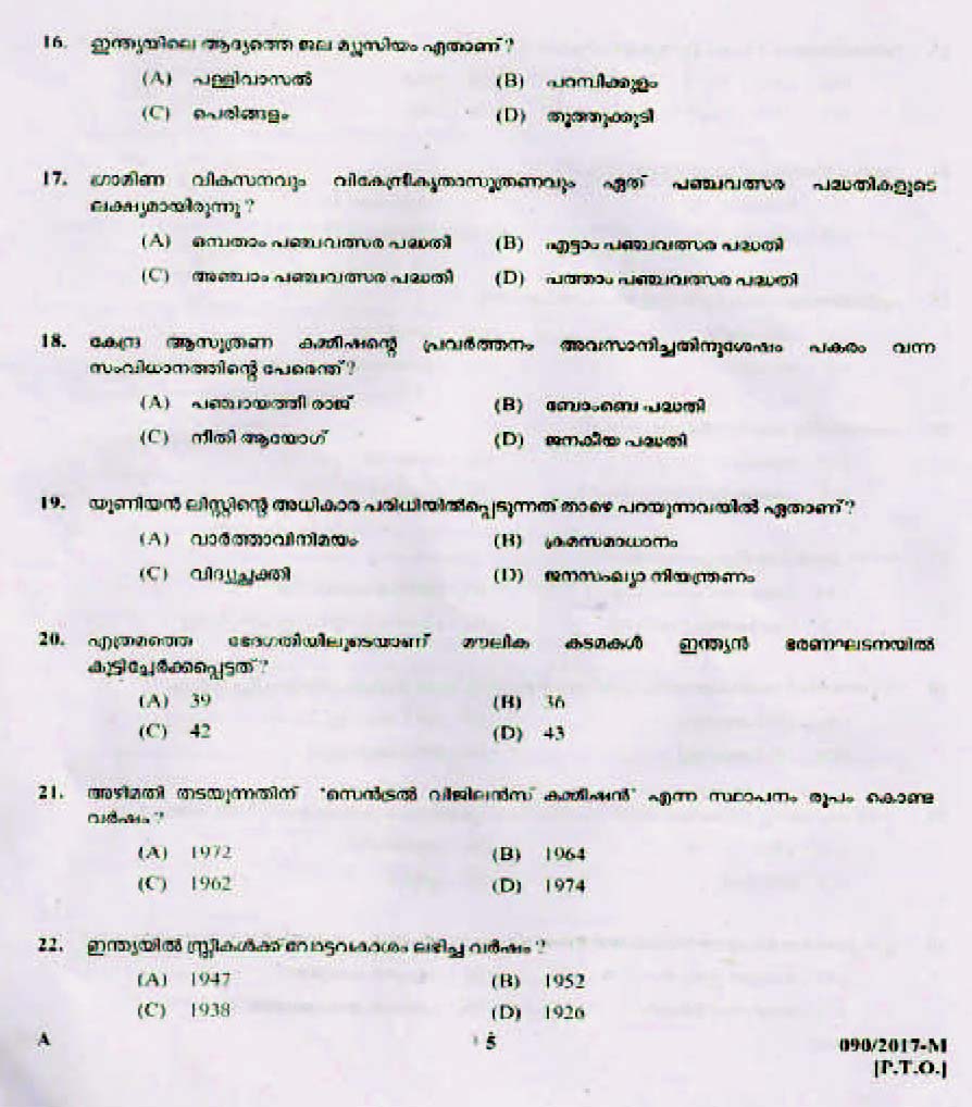 LD Clerk Various Question Paper 2017 Malayalam Paper Code 0902017 M 4