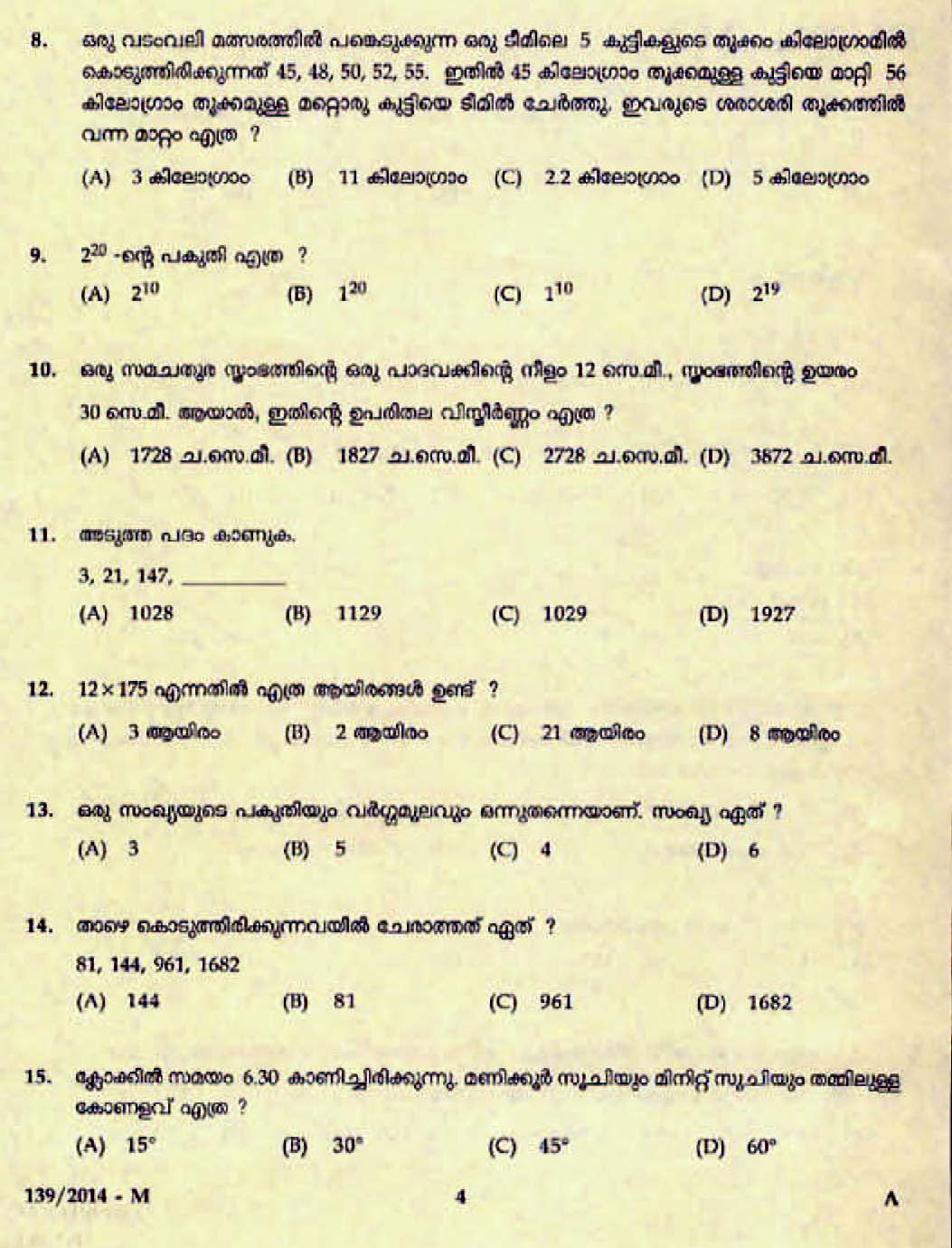 LD Clerk Various Question Paper Malayalam 2014 Paper Code 1392014 M 2
