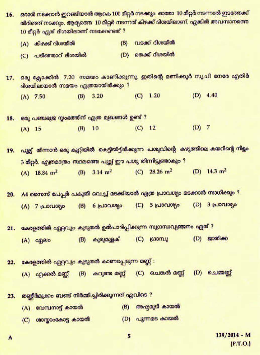 LD Clerk Various Question Paper Malayalam 2014 Paper Code 1392014 M 3