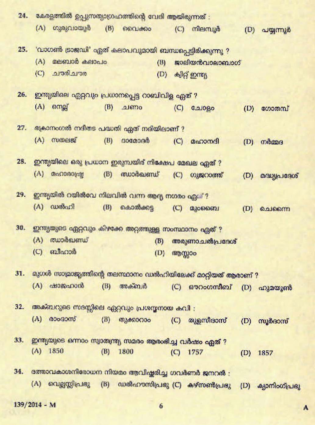 LD Clerk Various Question Paper Malayalam 2014 Paper Code 1392014 M 4