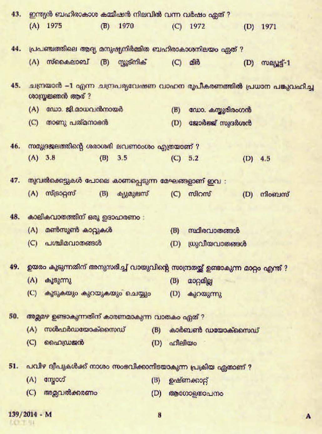 LD Clerk Various Question Paper Malayalam 2014 Paper Code 1392014 M 6