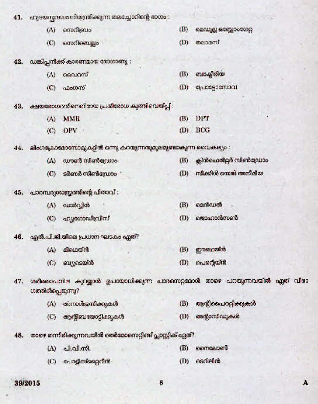 LD Clerk Various Question Paper Malayalam 2015 Paper Code 392015 6