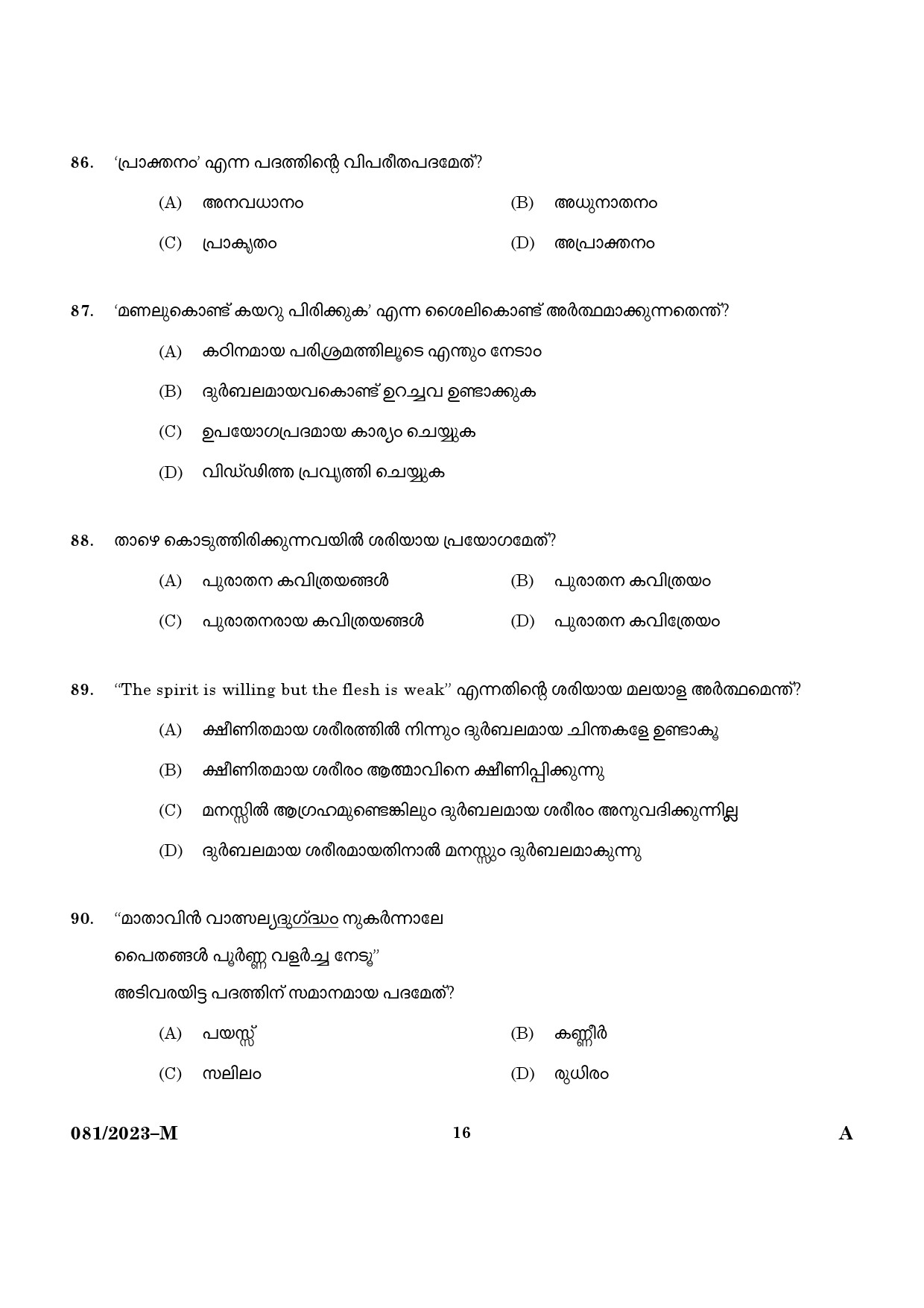 KPSC Clerk Typist Malayalam Exam 2023 Code 0812023 M 14