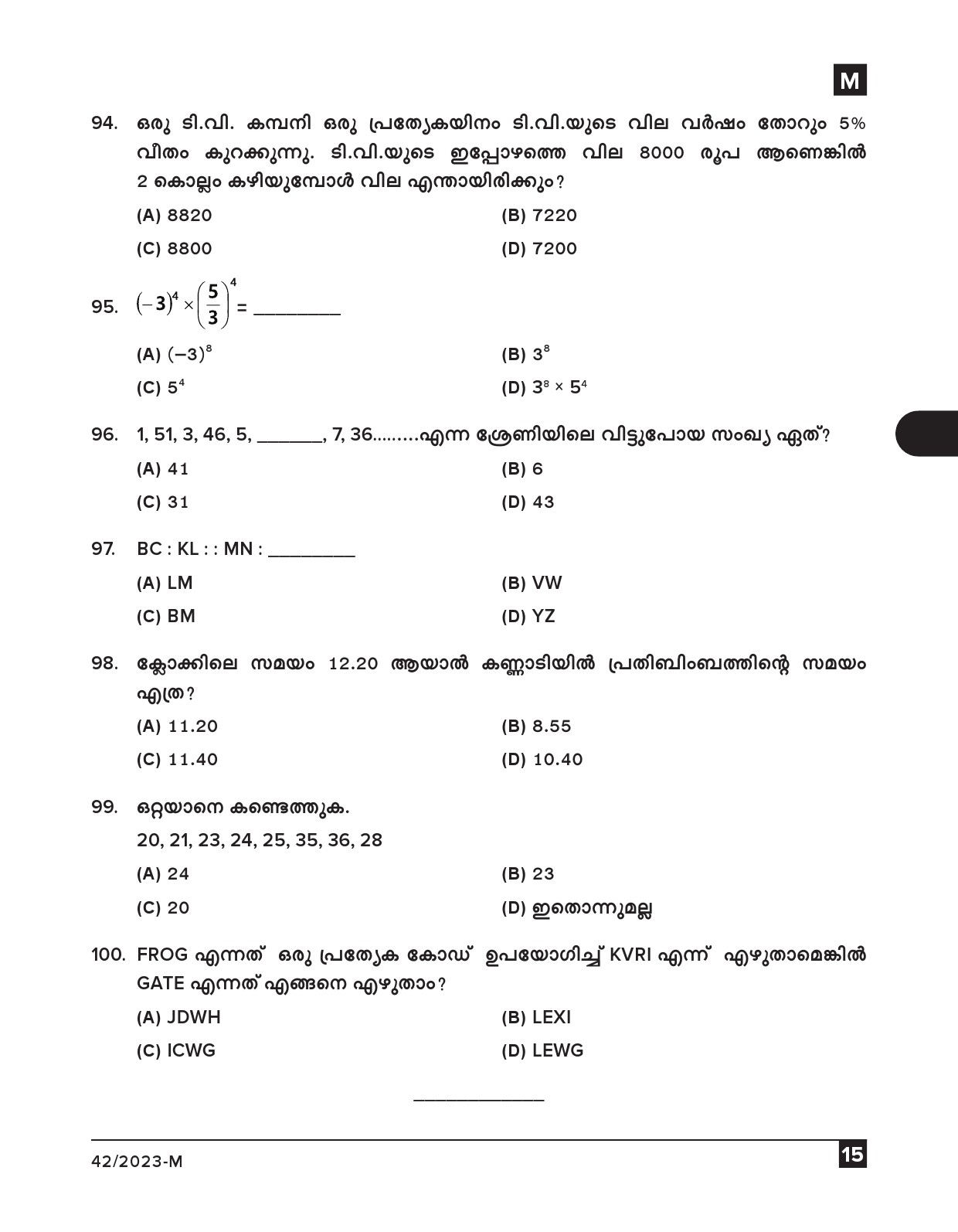 KPSC Junior Typist Clerk Malayalam Exam 2023 Code 422023 M 14