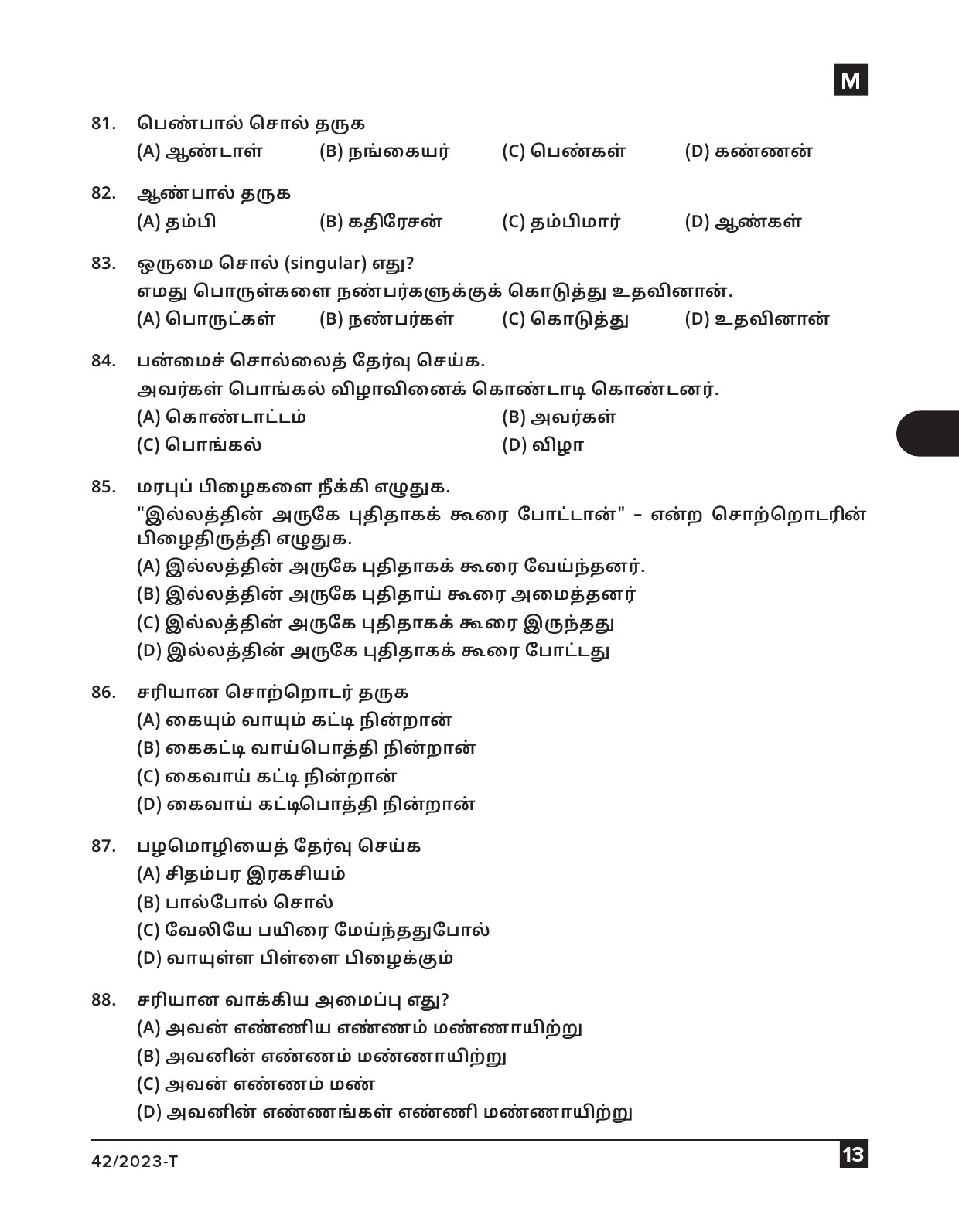 KPSC Junior Typist Clerk Tamil Exam 2023 Code 422023 T 12