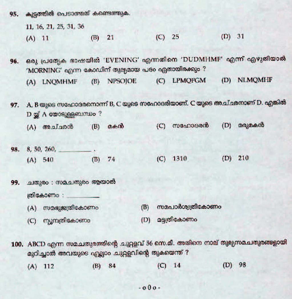 Kerala Last Grade Servants Exam 2014 Question Paper Code 1092014 M 12