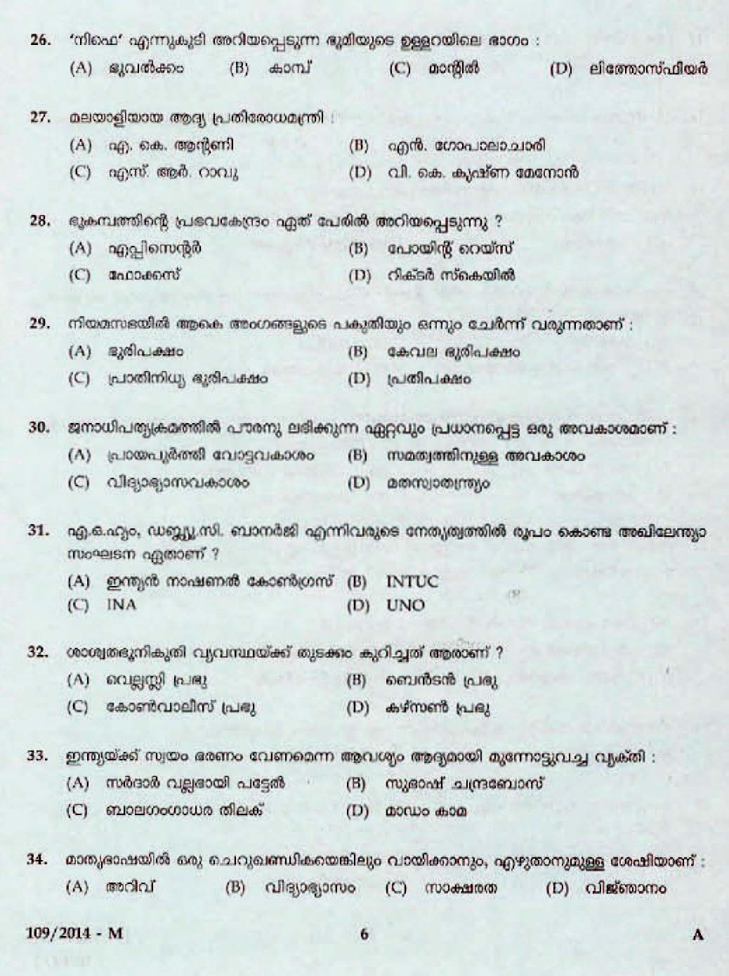 Kerala Last Grade Servants Exam 2014 Question Paper Code 1092014 M 4