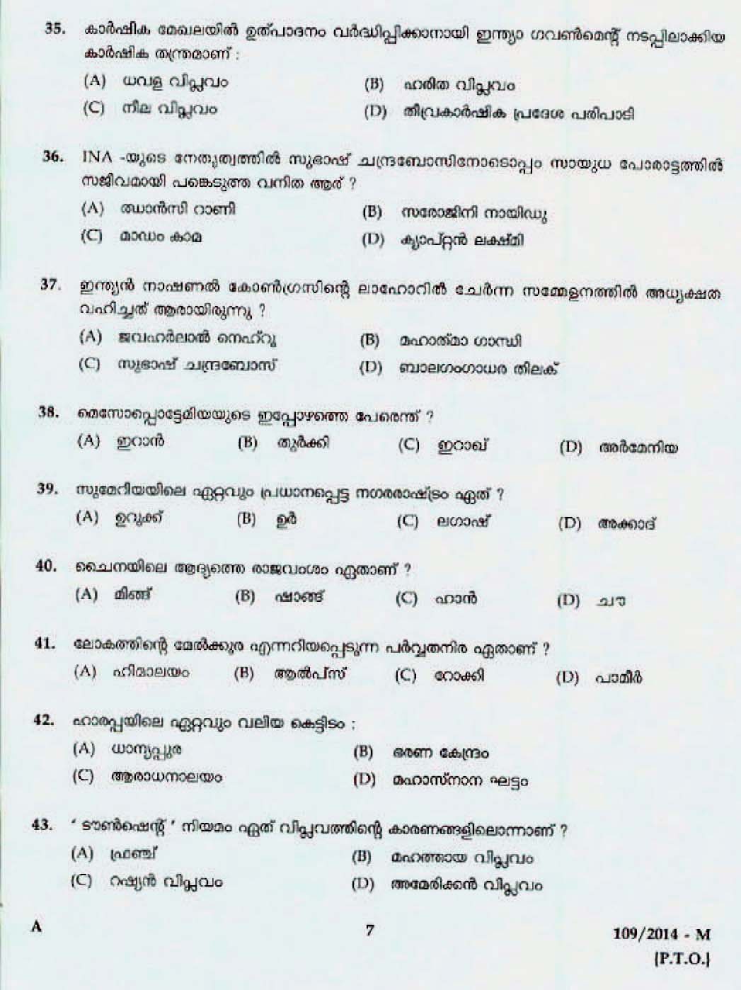Kerala Last Grade Servants Exam 2014 Question Paper Code 1092014 M 5